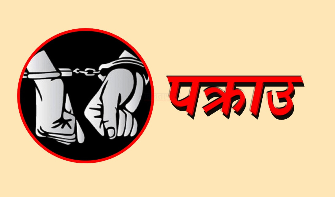 झापामा एक हजार ६ सय किलो गाँजासहित दुईजना पक्राउ