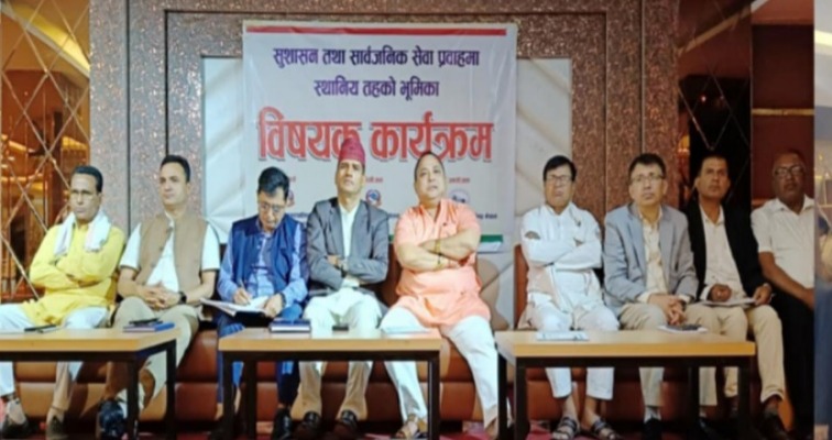 तराई विकास तथा सञ्चार केन्द्रद्धारा सुशासन तथा सार्वजनिक सेवा प्रवाहमा स्थानिय तहको भुमिका विषयक कार्यक्रम सम्पन्न