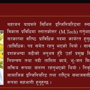 'नेपालको जलस्रोत’ पुस्तक लोकार्पण हुँदै, प्रमुख अतिथिमा उपेन्द्र यादव 'नेपालको जलस्रोत’ पुस्तक लोकार्पण हुँदै, प्रमुख अतिथिमा उपेन्द्र यादव