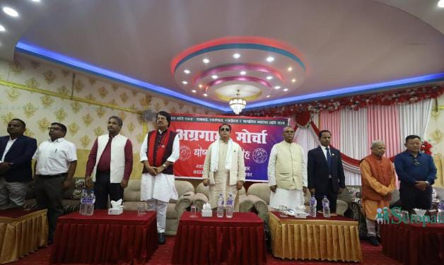 ९ दलीय अग्रगामी मोर्चाले वीरगन्जमा कार्यकर्ता भेला गर्दै