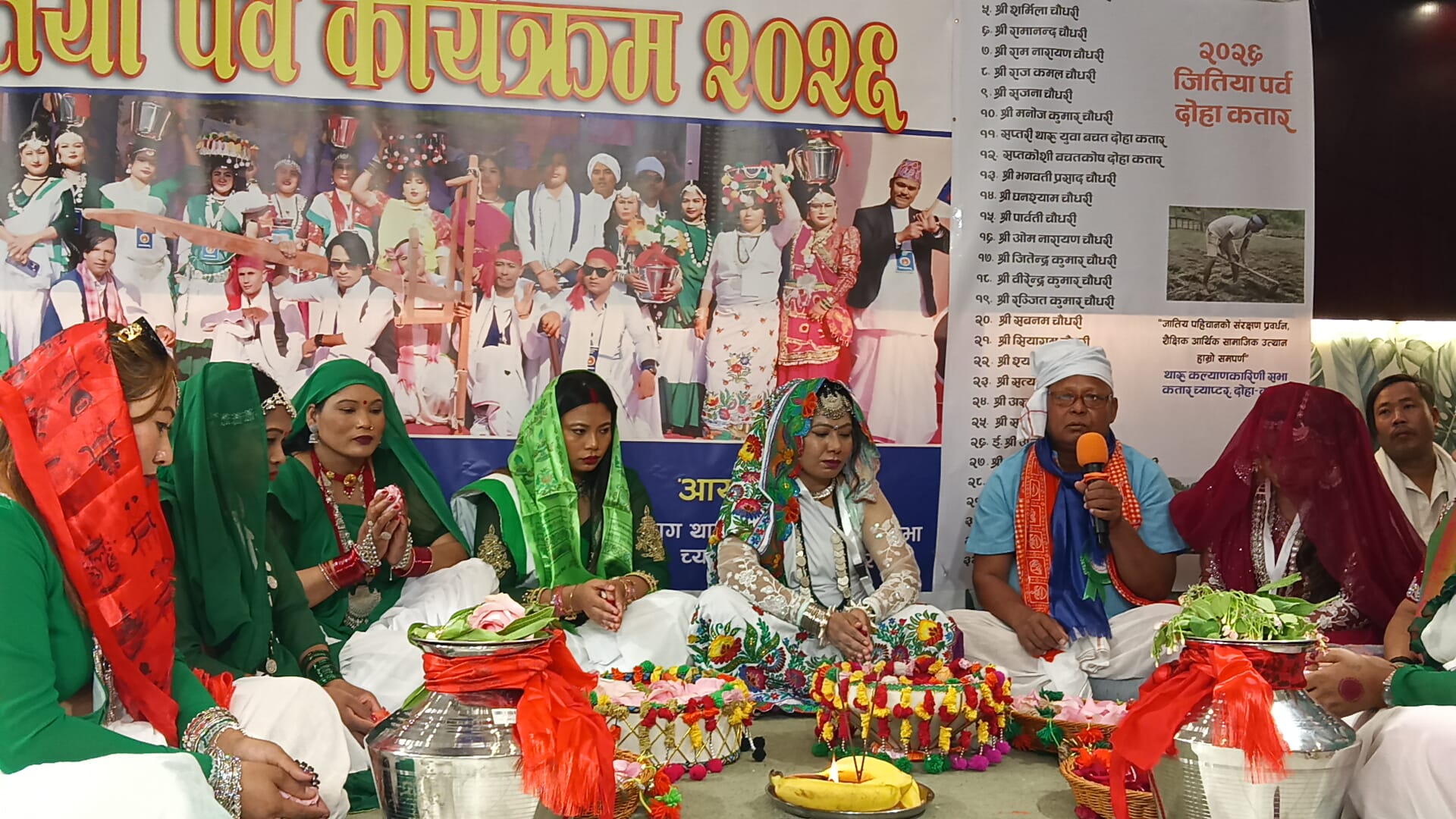 थारु कल्याणकारीणी सभा कतारले मनायो जितिया पर्व
